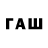 Канабис тримм amili fayl