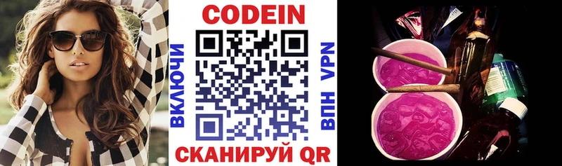 магазин  наркотиков  kraken сайт  Codein Purple Drank  Обь 