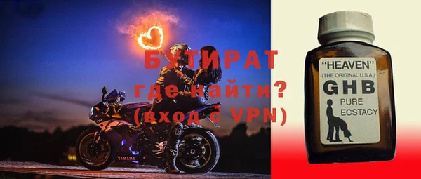 бутират Балабаново