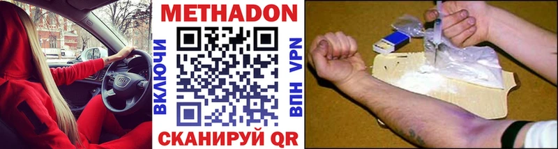 Метадон белоснежный  где продают наркотики  Обь 